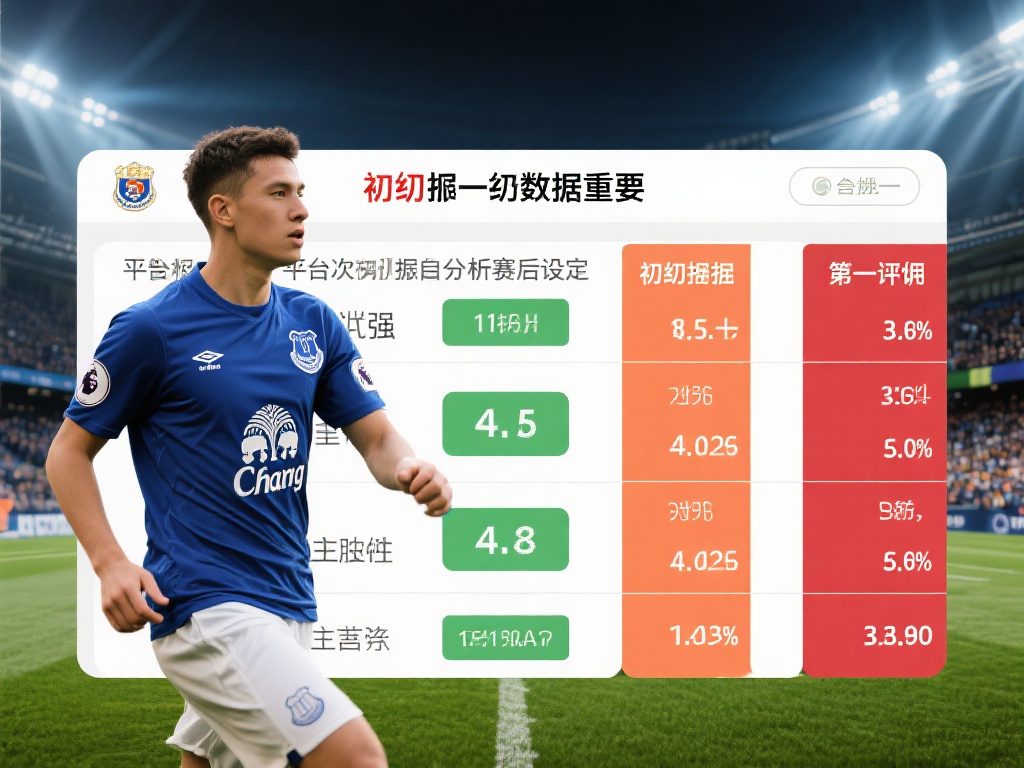 专家深度解析：如何掌握Betway必威欧赔变化背后的趋势